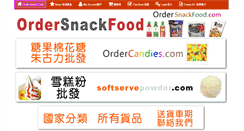 Desktop Screenshot of ordersnackfood.com